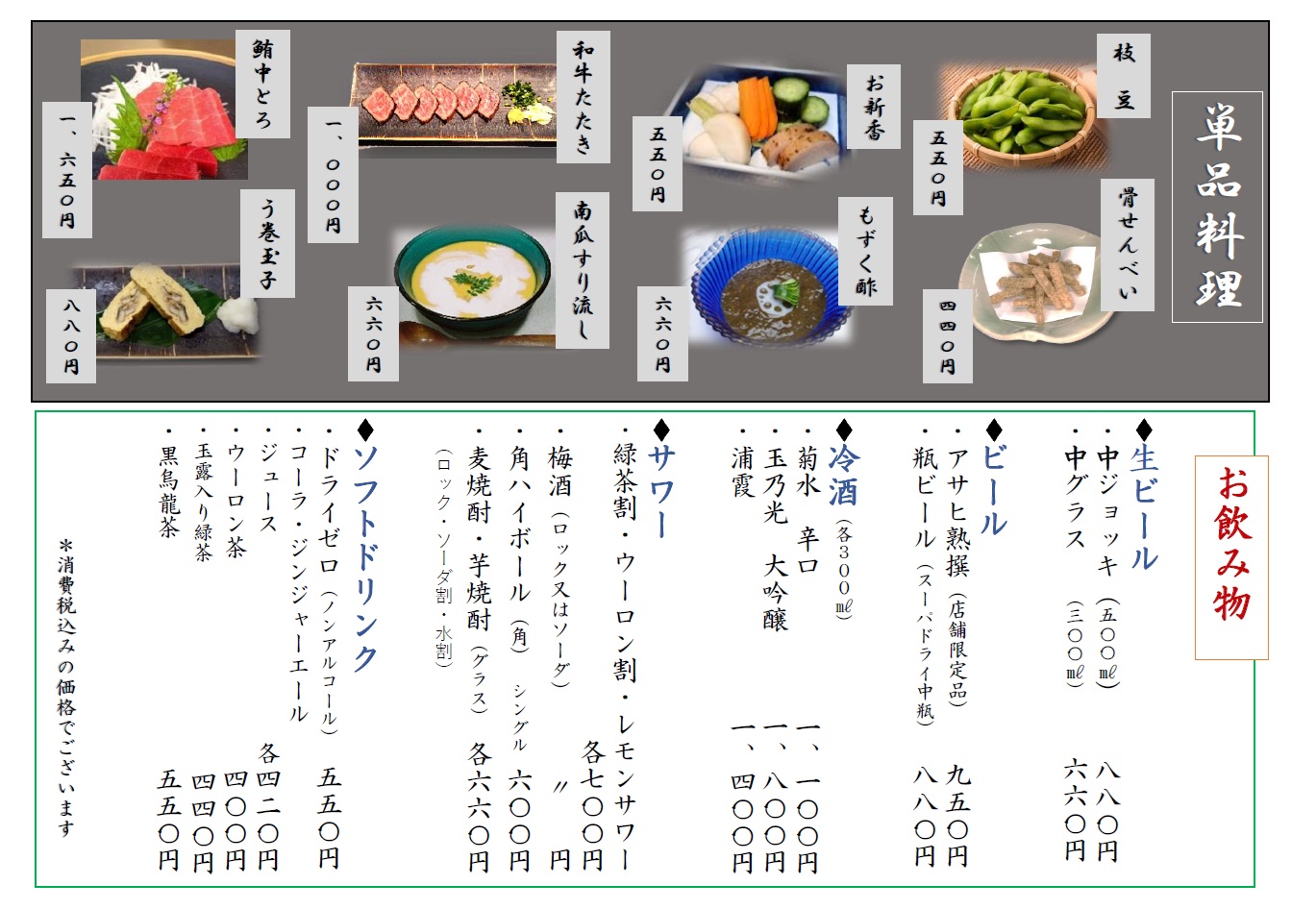 丑の日メニュー2025